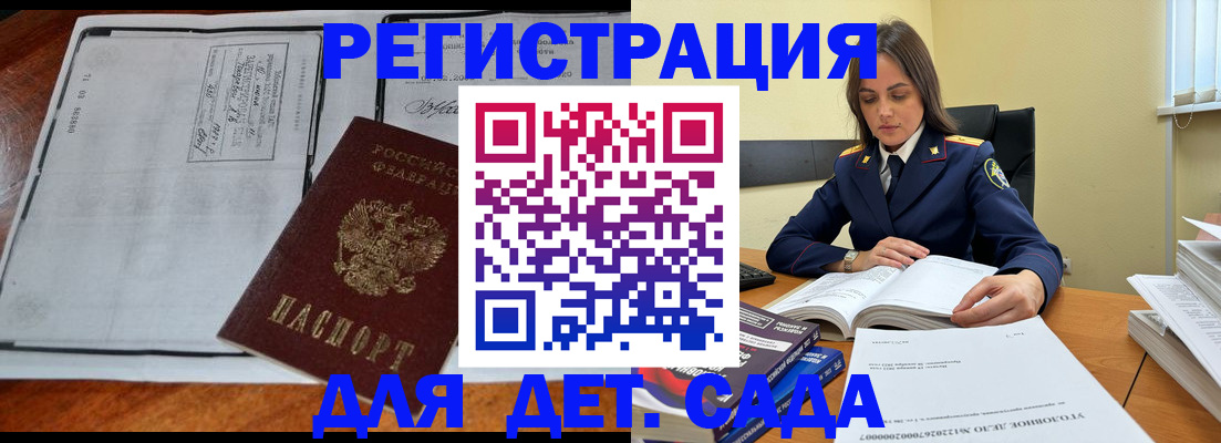 миграционный учет в Лихославле