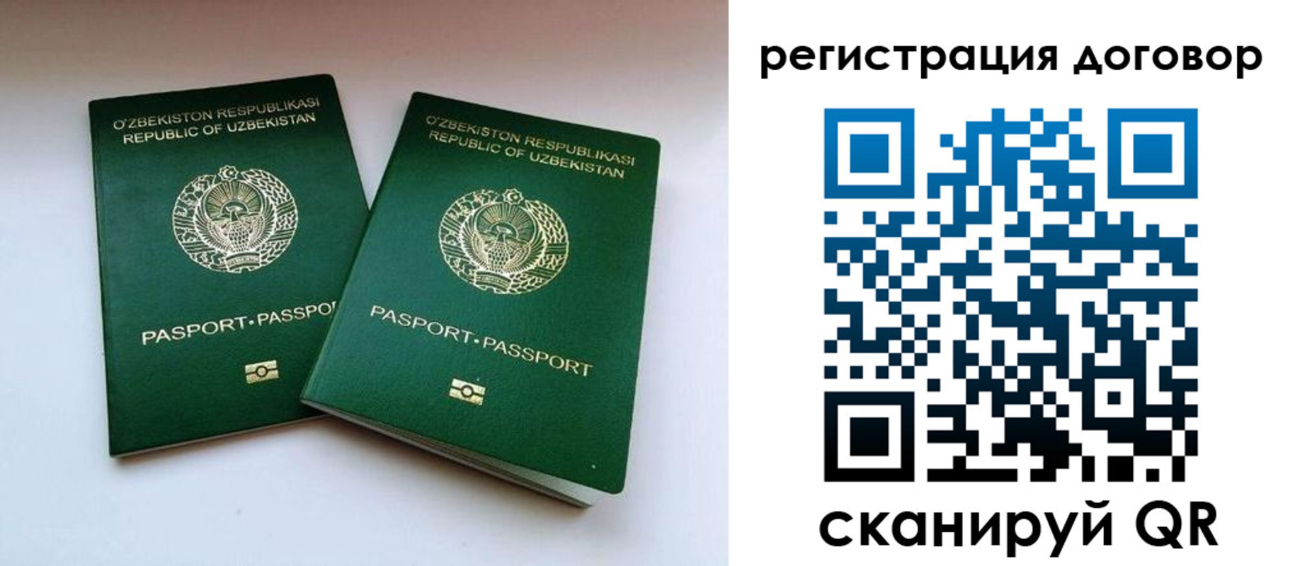 миграционный учет в Лихославле