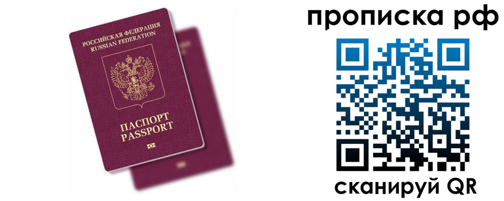 прописка в Лихославле
