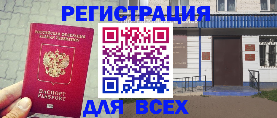 временная регистрация адрес в Лихославле