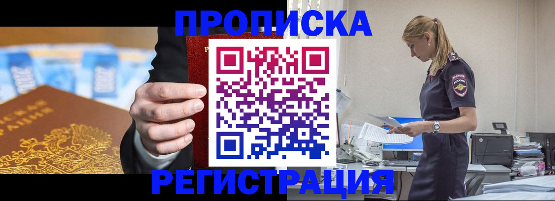 прописка от собственника в Лихославле