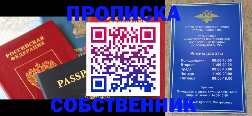 прописка гарантия в Лихославле