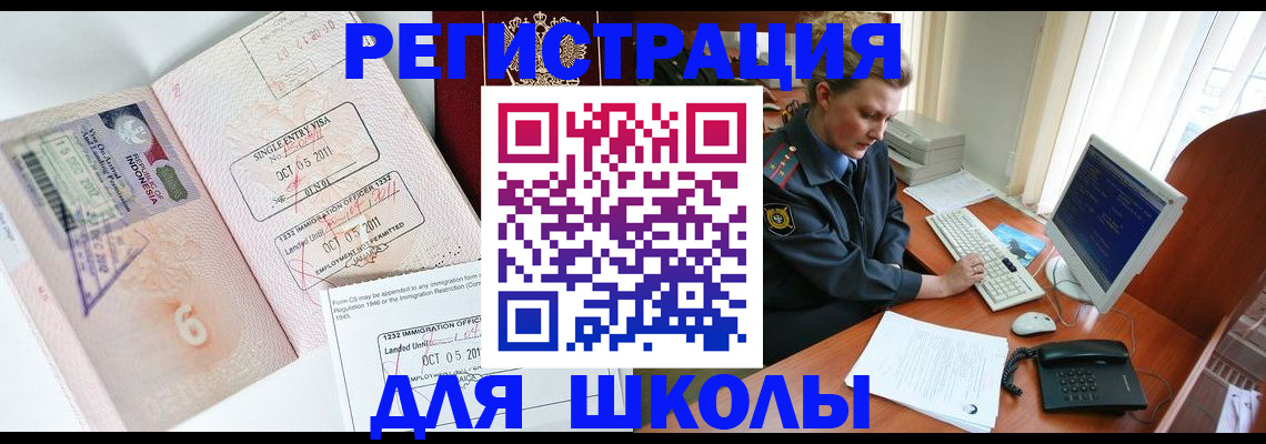 временная регистрация купить в Лихославле