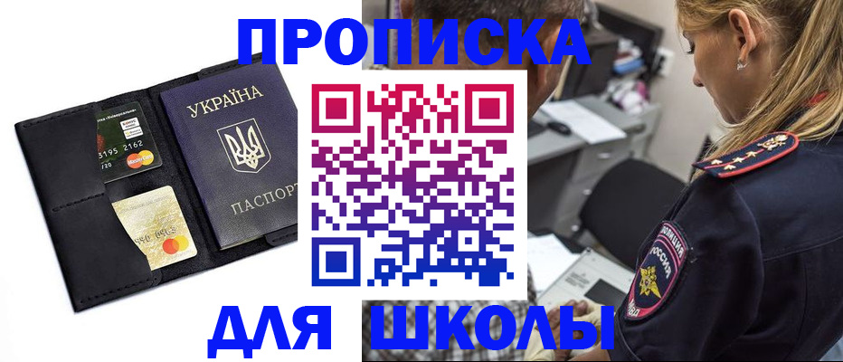 прописка иностранных граждан в Лихославле