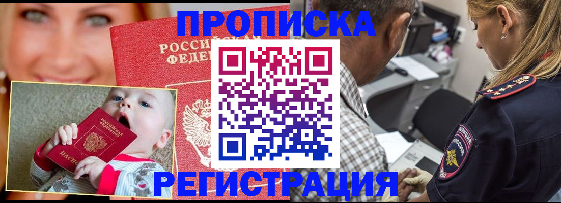 временная регистрация поиск в Лихославле
