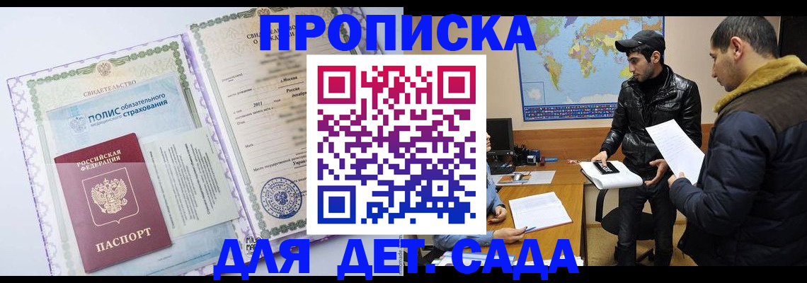 временная регистрация гарантия в Лихославле