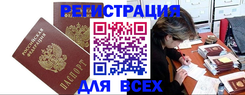 временная регистрация купить в Лихославле