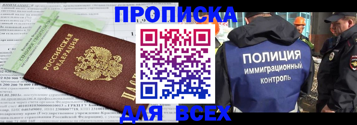 прописка для военкомата в Лихославле